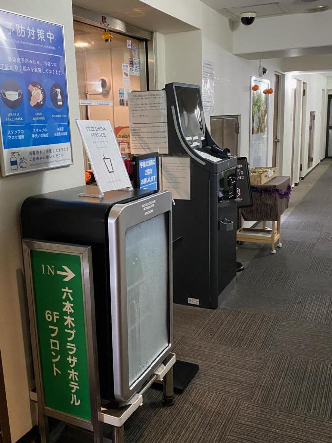 Roppongi Plaza Hotel Tokio Zewnętrze zdjęcie
